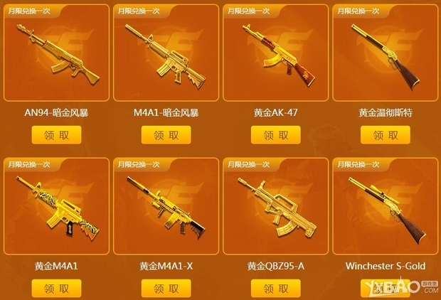 《CF》灵狐的约定第五季活动 30天vip免费领_