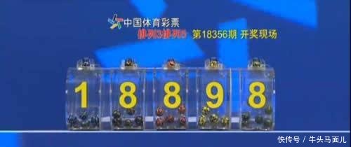 排列五356期开奖结果头奖井喷85注,开出三同