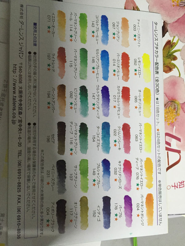 日本樱花水彩30色日文色卡求翻译!_360问答