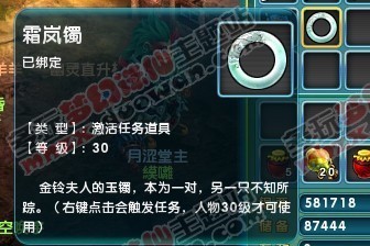 梦幻诛仙25级隐藏任务找35级的SW能过吗?该