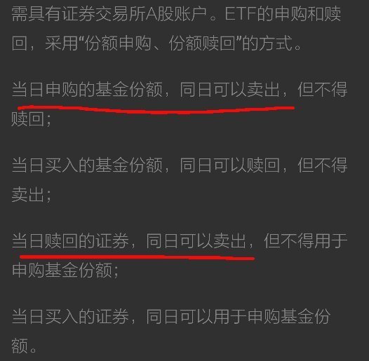 证券基金 申购和买入 赎回和卖出 各是什么意思