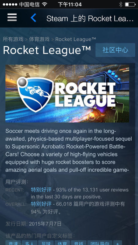steam上Rocket League 火箭联盟这款游戏好玩
