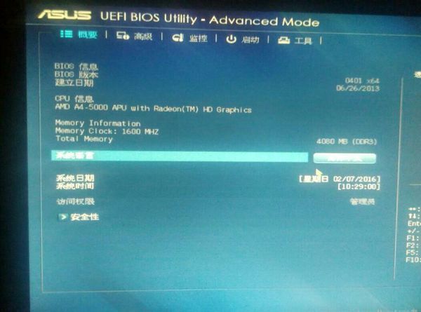 一体机电脑重启之后一直显示UEFI BLOS UTIL