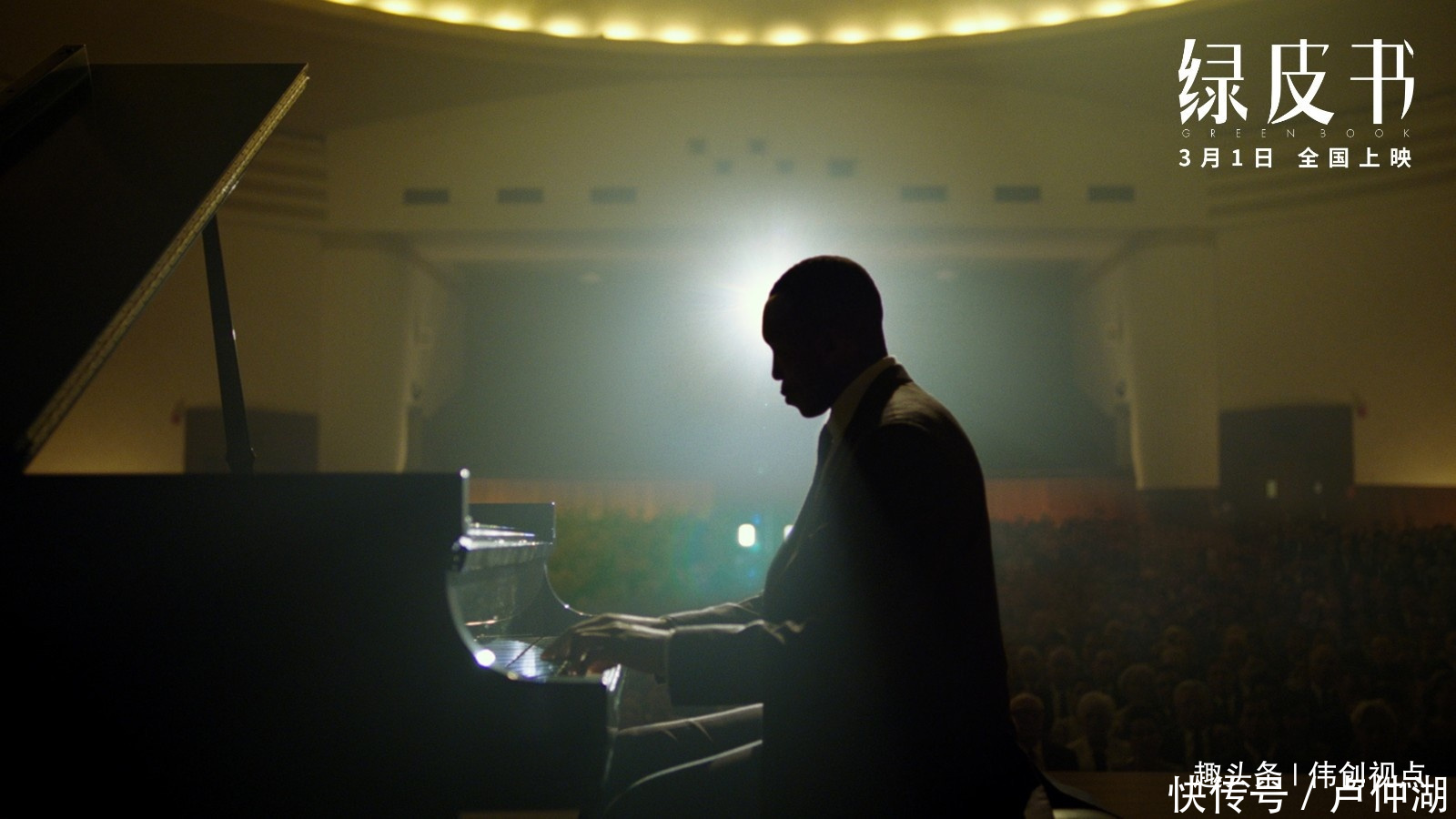 《绿皮书》全球票房达2.4亿美金,你知道这部电