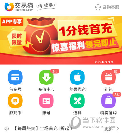 交易猫APP没有支付宝账号要怎么卖_360问答