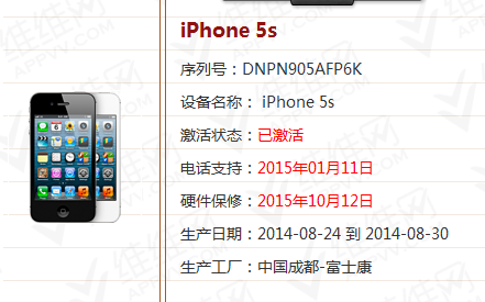 苹果5s版本7.1.2(11d257)序号dnpn905afp6k是