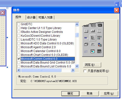 VB6.0中MSCOMM在哪里?_360问答