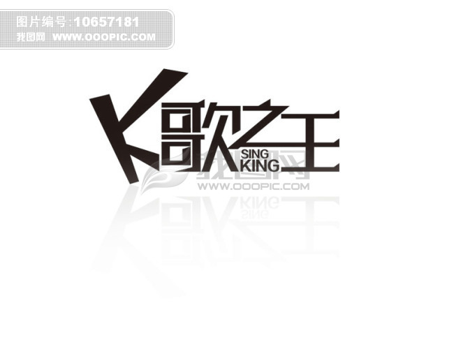 k歌之王-flash小游戏
