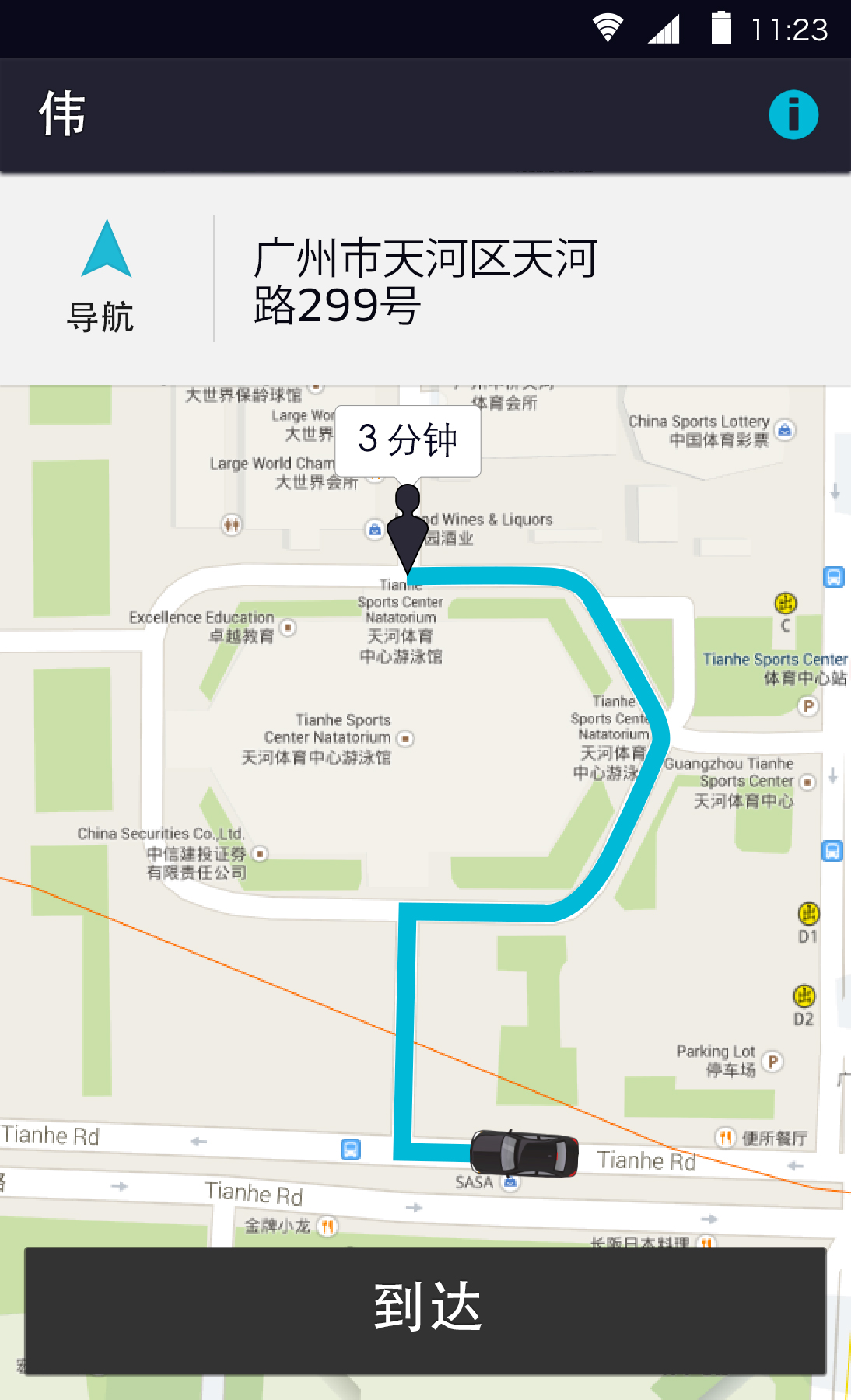 Uber Partner截图2