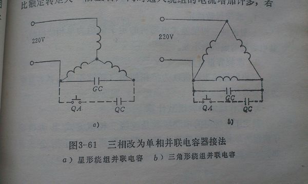 三相380v电机怎样使用220v电_360问答