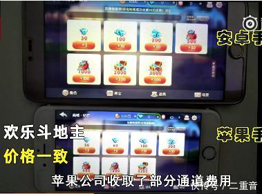 苹果手机用户被歧视了?在视频网站买VIP比安