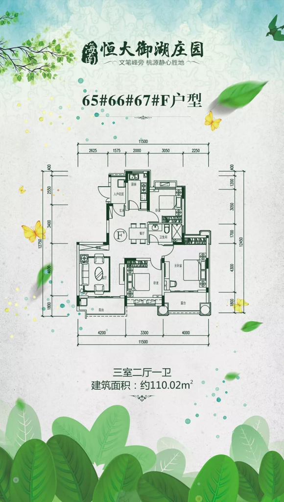 【恒大御湖庄园】共赏园林 享诗意栖居