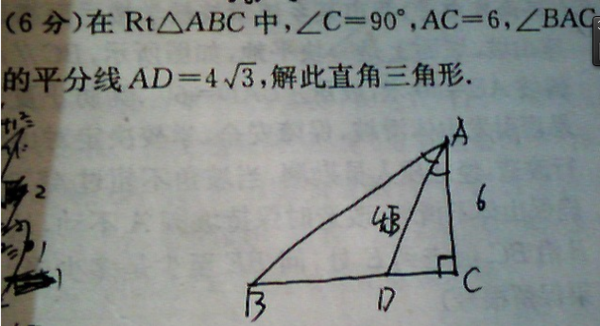3道初中初三数学题,要详细解析过程,谢谢大家说我想你对500初中图片