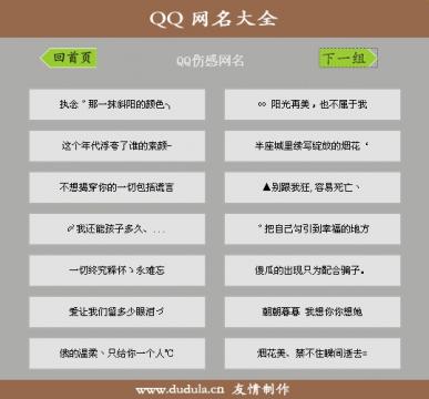 qq网名英语