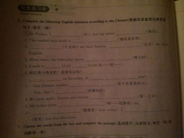 七上英语配套Unit9根据汉语意思完成英语句子