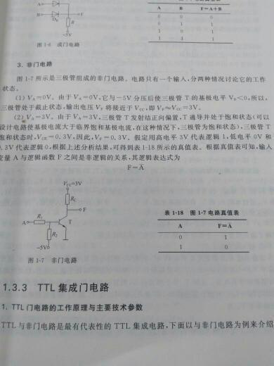 求助,如图,与门电路,A,B为输入,F输出,规定输出