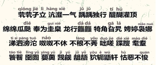 抖音神曲《生僻字》火遍全国, 万人请愿上春晚