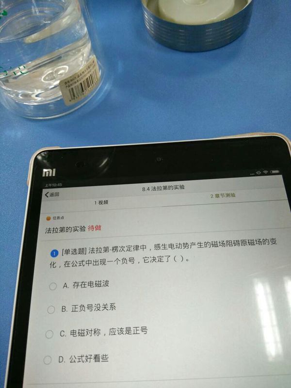 法拉第楞次定律中,感生电动势产生的磁场阻碍