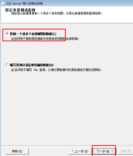 SqlServer 2008数据库 怎么样导出Excel表格数
