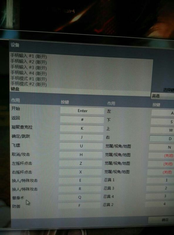 火影究极忍者风暴3按键_火影忍者 究极忍者风暴革命键盘_火影忍者风暴3键盘设置