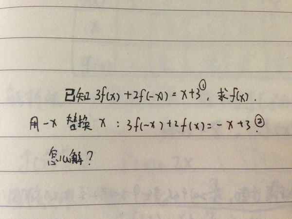 【高一数学】函数单调性,列出式子不会解,求解