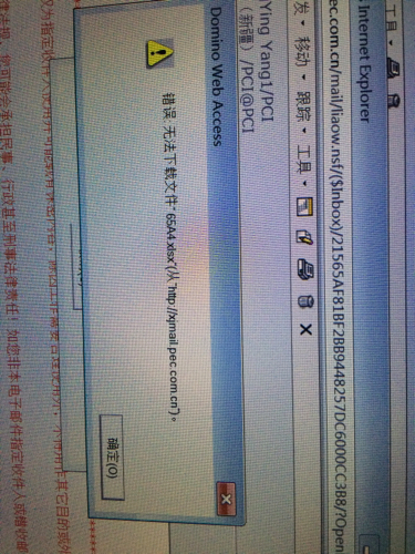 从邮箱里面下载不了excel文件,我的系统是win7