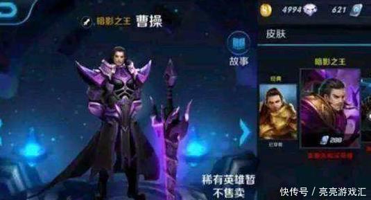 王者荣耀:绝版皮肤暗影之王特效演示!99%的玩