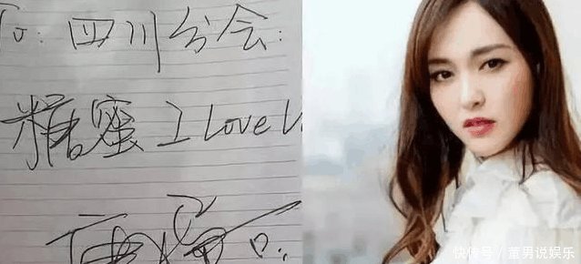 明星手写字迹曝光, 唐嫣反差最大, 杨颖字迹潦草