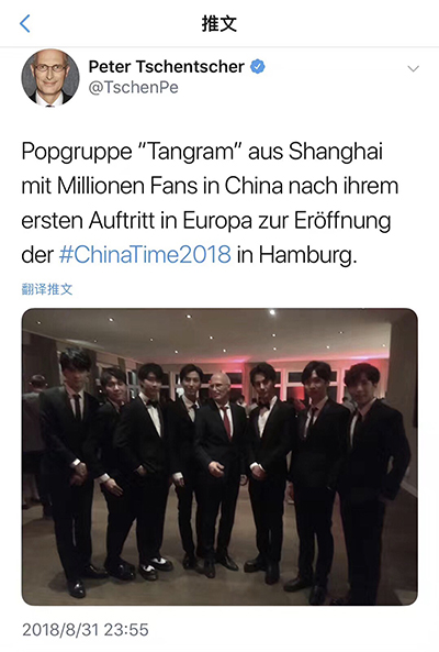 香蕉男团TANGRAM亮相德国CHINATIME  汉堡市长点赞东方星势力