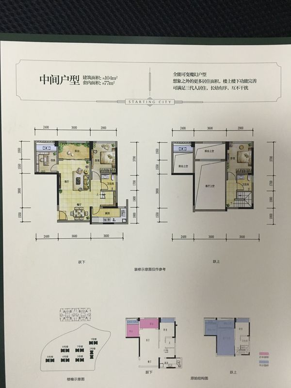 请问这两种户型,在风水学上来说,有什么不好没