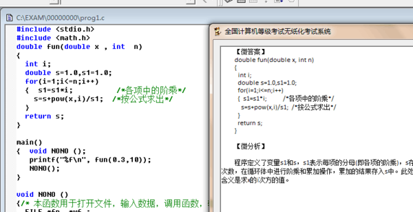 计算机二级C语言程序设计题_360问答