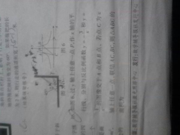 初二数学函数,过y轴上任意一点p,作x轴的平行线