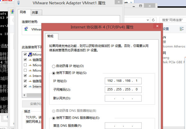vmware虚拟机用centOS修改ip地址 与xshell连