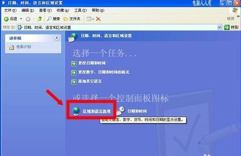 怎样在电脑的任务栏显示时间日期和星期几_3
