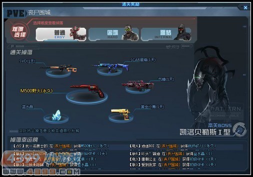 4399生死狙击挑战模式怎么获得奖励_360问答