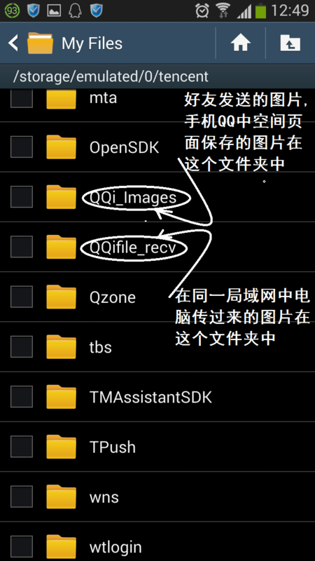 手机qq下载的图片在哪个文件夹里?