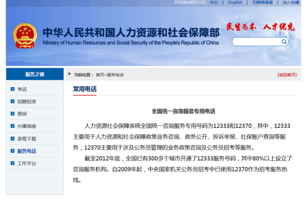 杭州g20加班举报电话_360问答