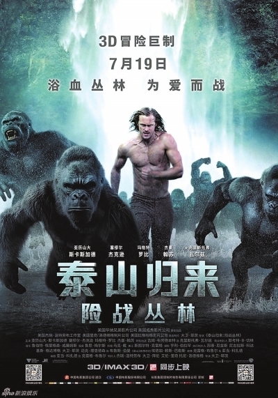 求《泰山归来:险战丛林》百度云资源,不要发已