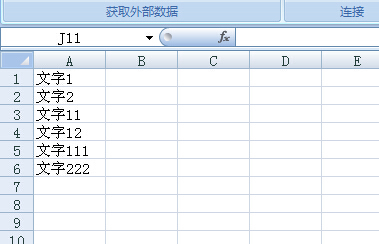 excel里有文字的数字怎么从小到大排序,而不是