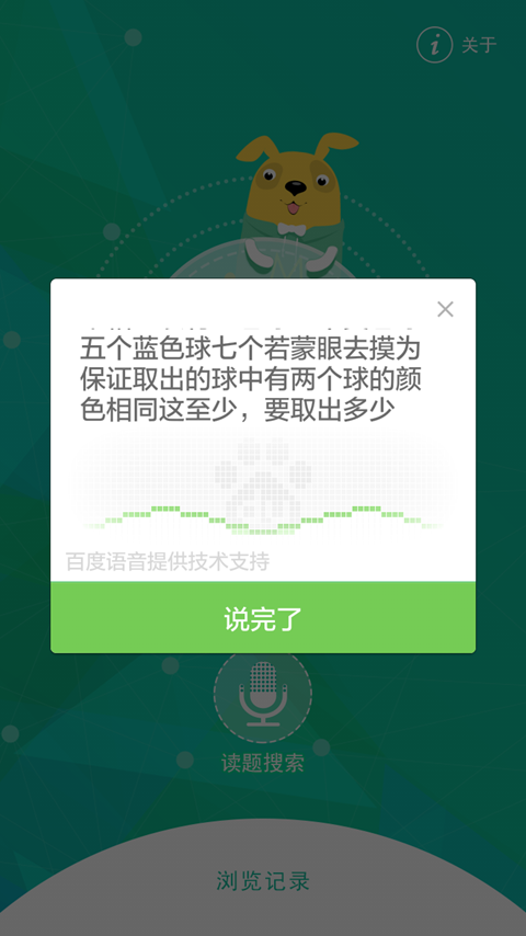 作业搜题宝初中版截图1