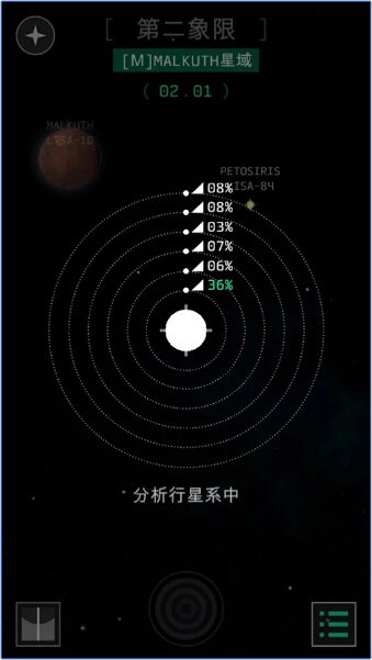 OPUS地球计划截图2