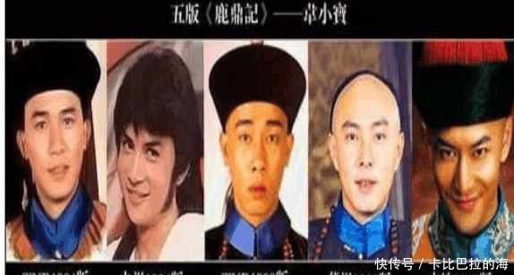 新《鹿鼎记》张一山成最丑韦小宝, 七个老婆却个个貌若天仙