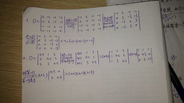 线性代数,三阶,四阶行列式计算_360问答