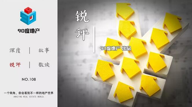 楼市政策窗口期接近尾声,这里暗藏着房价上涨的信号?