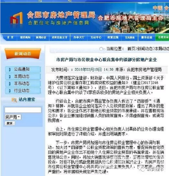 新政!南京公积金贷款上调至50万\/人 10天就能发放