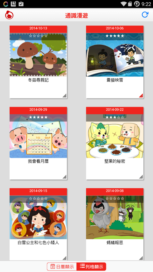 EVI App截图9