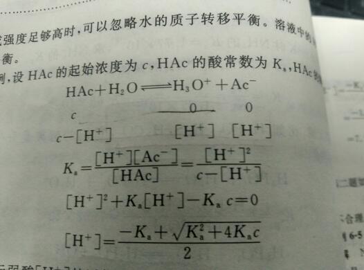 为什么无机化学中几乎所有溶液中反应方程式的