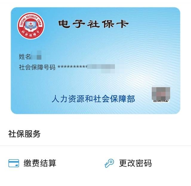 @合肥人!电子社保卡来啦!医院看病、药房买药