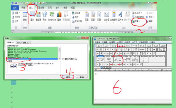 高等代数课本里的花体字母怎样在word输入?_