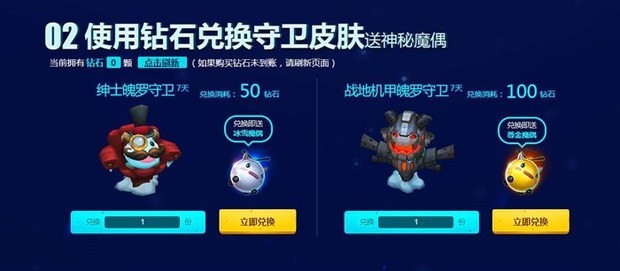 lol冰雪节神秘魔偶抽奖活动 获得钻石抽奖技巧